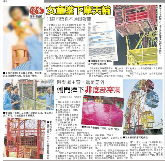 《中国报》的率先独家报导，引起当地人高度关注，议论纷纷。