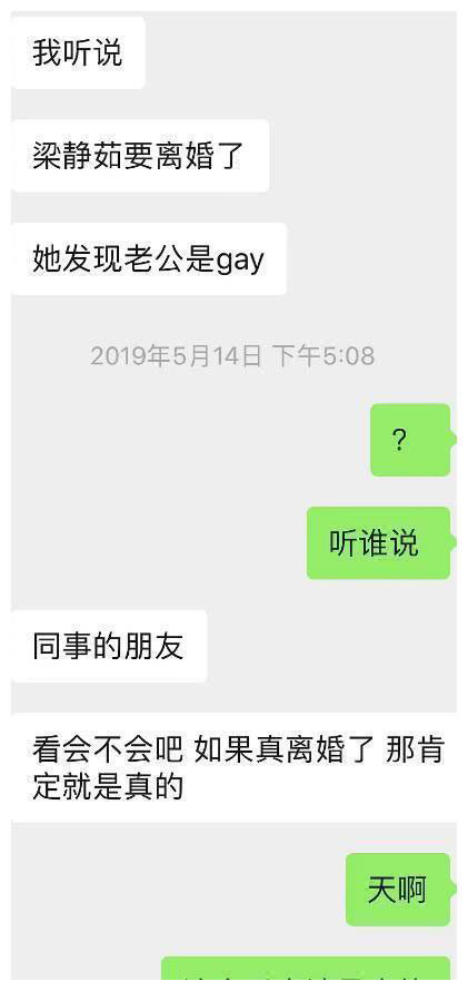网友称赵元同是同性恋。
