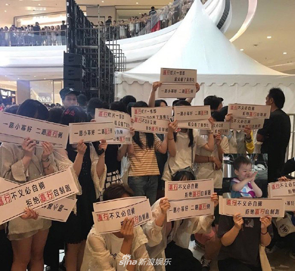 杨幂粉丝集体举牌抗议。（微博图片）