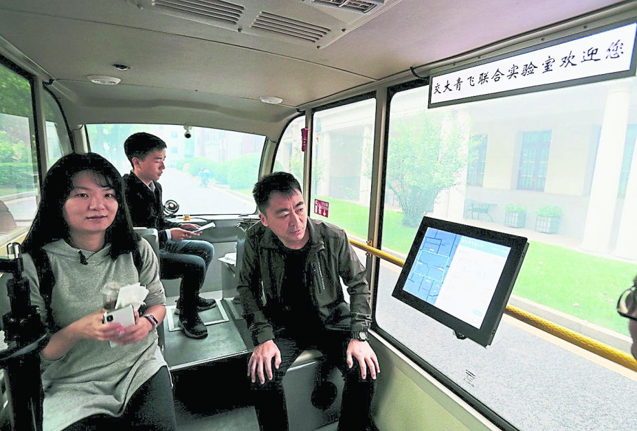 无人驾驶小巴2018年在上海交大校园实验性运行，乘客可通过触控荧幕或人工智能语音沟通系统调整目的地。（新华社）