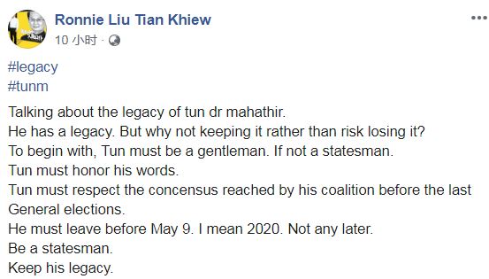 刘天球再次在面子书贴文，促马哈迪遵守交棒的承诺。