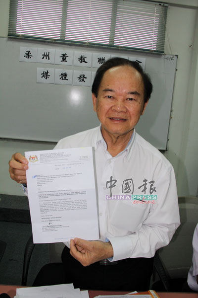 陈大锦展示内政部批准柔董联会上诉的函件正本。