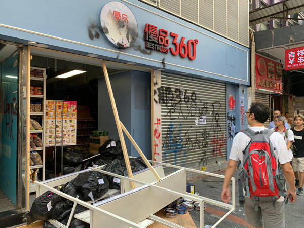 示威者佐敦破坏店铺。