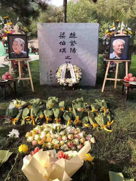 已故中共前总书记赵紫阳的墓碑上没有悼文、照片，墓地没有塑像。
