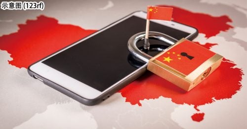 中国网路防火长城 传封近四分之一外媒网站