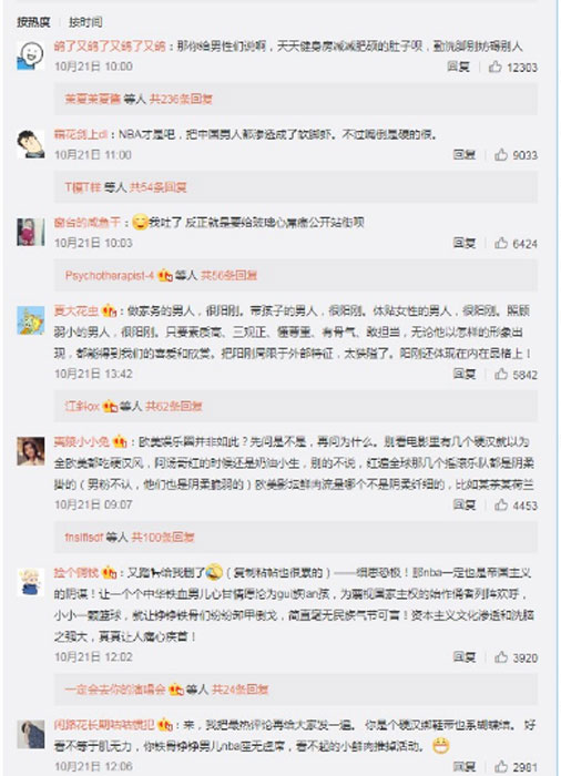 中国网友回复。