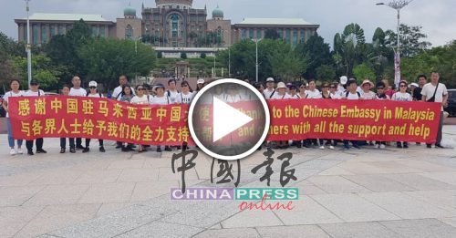 170中国男女齐唱中国国歌 促大马政府对付金钱游戏公司