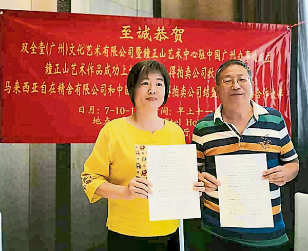 自在精舍艺术董事钟琳（左）与白铁国签署合约结成战略合作伙伴。