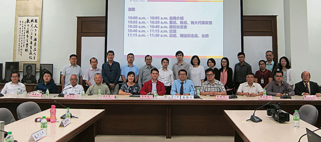 “行知教育理念与我国华文教育的改革”交流会，出席者和杨瑞清合照。