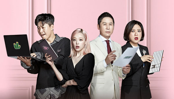 由金钟旼（左起）、雪莉、申东烨及金淑主持的《恶评之夜》将停播。