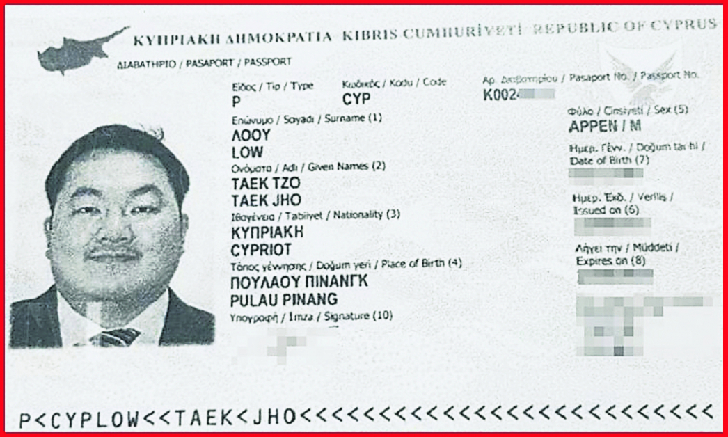 网传的刘特佐塞浦路斯护照。