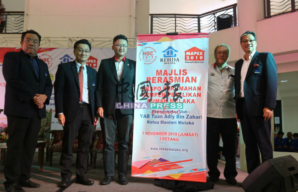 谢守钦（左3）代表甲首长为2019年HOC-MAPEX马六甲房地产展销会，主持开幕礼。左起秦健能、吴金华、沙烈及魏佑杰。