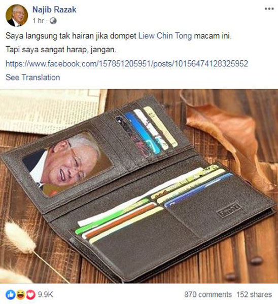 纳吉调侃刘镇东喜欢他喜欢到要把他照片放进钱包。