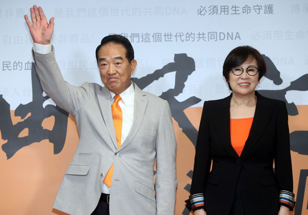 亲民党主席宋楚瑜（左）周三宣布投入明年总统选举，他的副手人选则是联广传播集团董事长、广告名人余湘。（中央社）