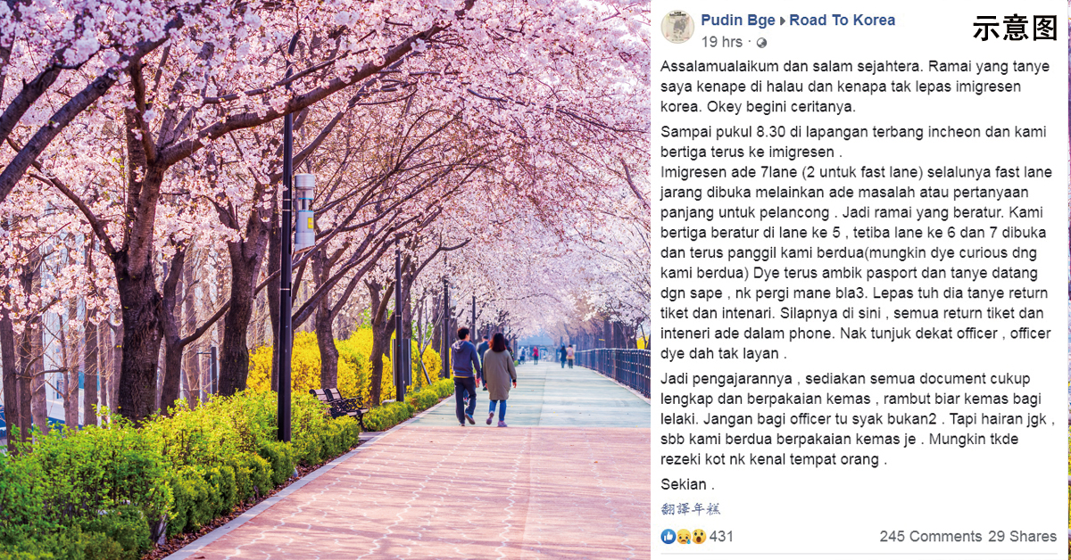Pudin Bge向网友透露韩国移民局官员提出不合逻辑的问题。