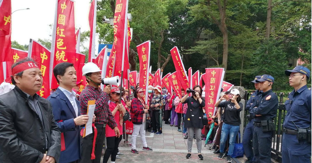 台湾中国红色统一党 排除万难  坚持和平统一