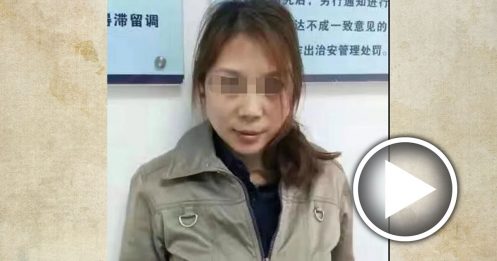 灭门色诱撕票 夺7命 女魔头潜逃20年终落网