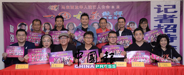江宇凡(前排左起)、尤青、魏汉文、高山、郑桠桦、谢国文、卢锦桂以及歌手胡伟(后排左3)、林永发(后排右2)出席记者会。
