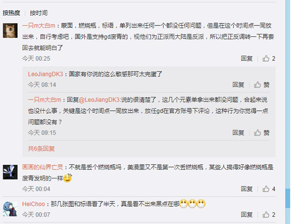 有玻璃心中国网民留言指DC暗撑香港示威。