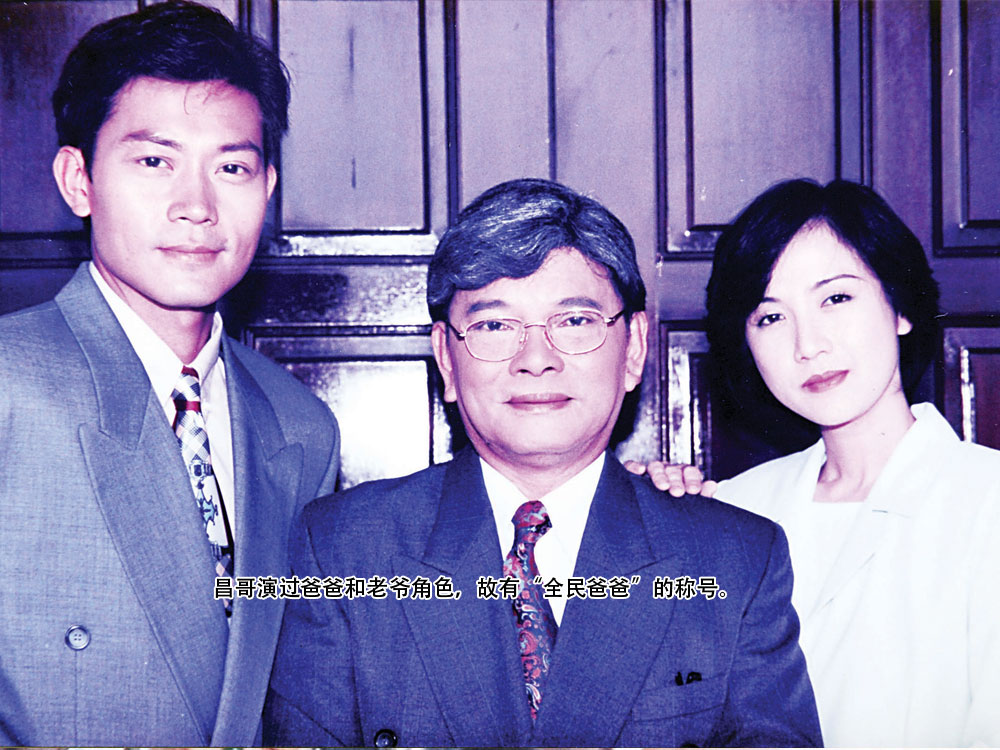郑锦昌当年在HVD与港星曾伟权（左）和林秋燕（右）合作。