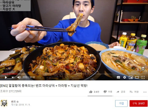 韩国网民直播享用麻辣烫。