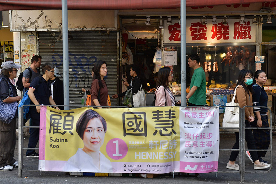 香港区议会选举将于周日举行，图为在湾仔街头的竞选旗帜。（法新社）