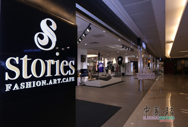汇集了时尚、艺术和咖啡馆的Stories，已进驻吉隆坡Avenue K购物广场，是城中时尚达人最新的聚集点。