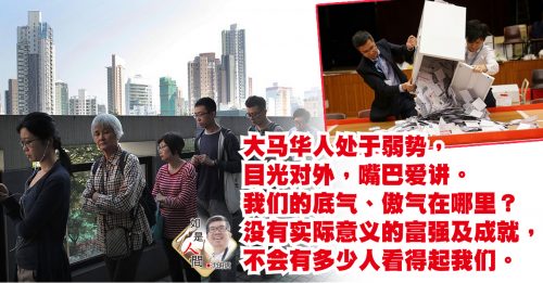 沈明信：【香港乱局】大马华人应该停止喧闹了