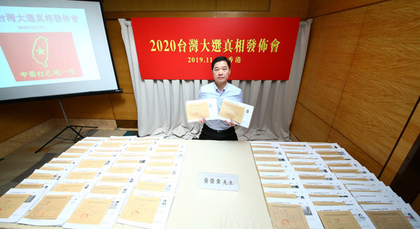 ▲2020年台湾总统大选参选人──黄荣章。