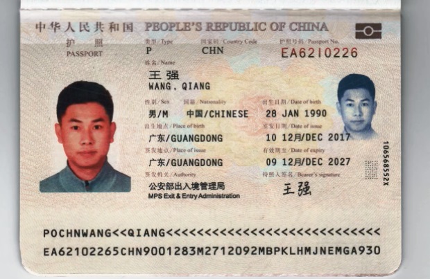 王立强以“王强”身分所持的中国护照。