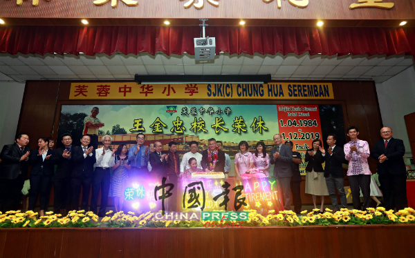 嘉宾及王金忠家人在台上一同进行切蛋糕仪式，欢庆他荣休。
