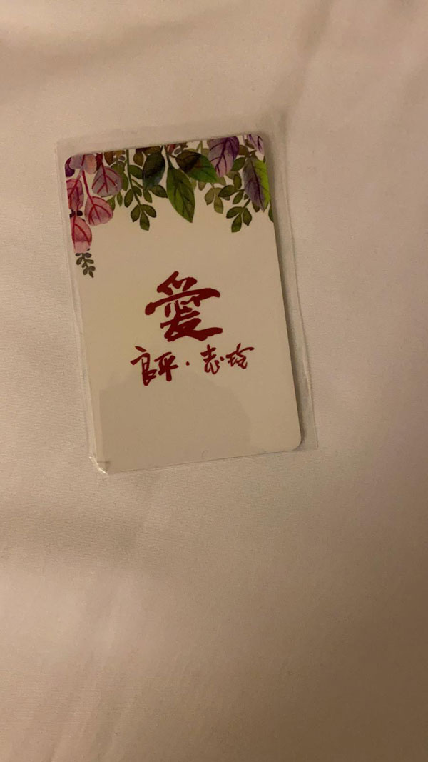 林志玲为宾客特制房卡，房卡上写上新人的名字，要大家一起爱。
