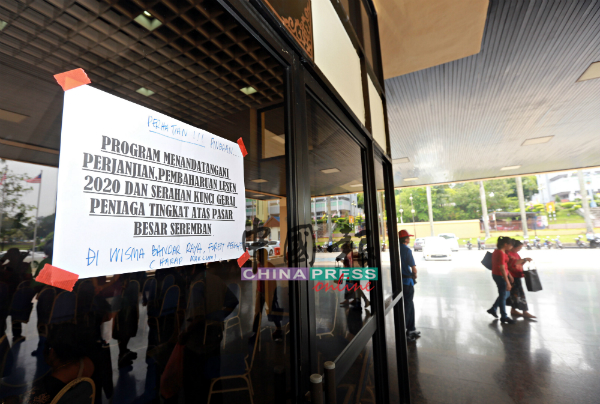 市议会在礼堂展览厅外张贴告示，通知巴刹贩商全部到市政局大楼办理摊位手续。