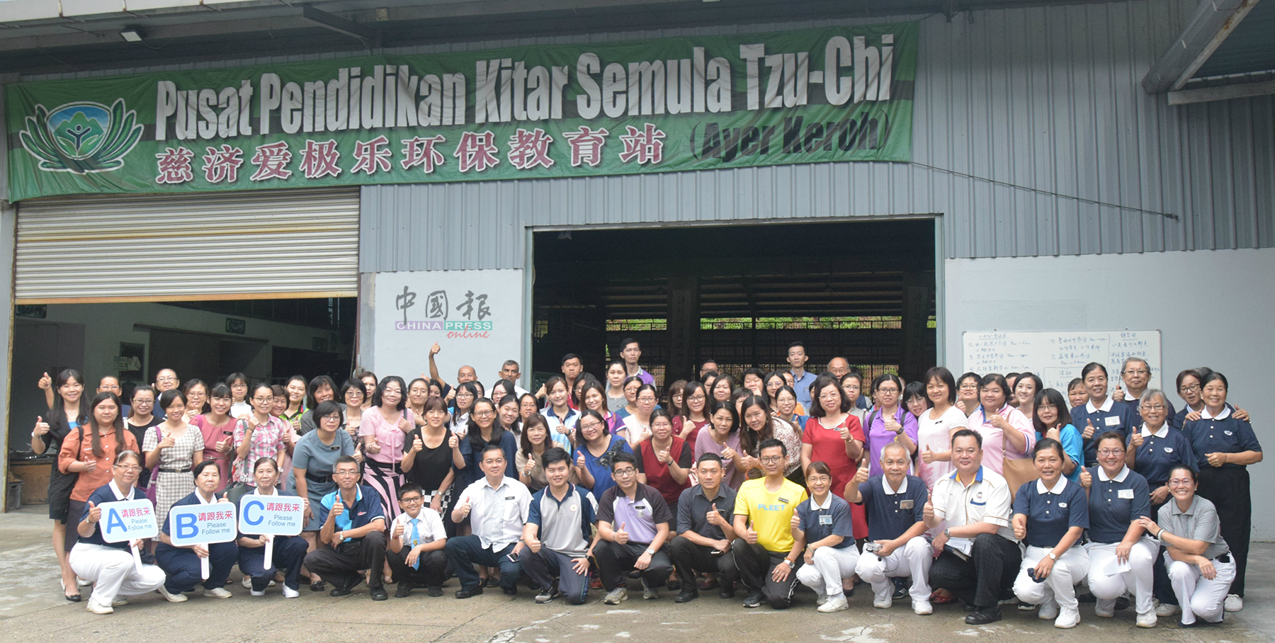 来自逾20间华小的“种子老师”，出席“慈济环保推动工作坊”。