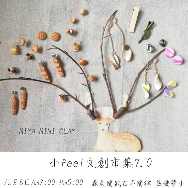 Miya Mini Clay的海报是在鹿角上挂上粘土手作。