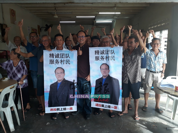 戴上楺（前排左2）竞选马接翁武新村村委会主席职，以服务村民。