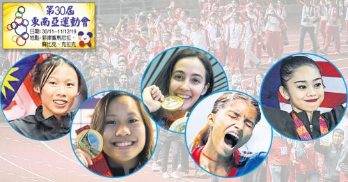◤菲律宾东运会◢ 失意中的收获．夺23金 谢谢“女”们的贡献