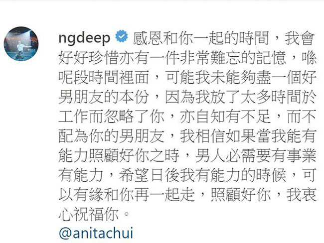 吴浩康在IG中自言不配做崔碧珈男友。