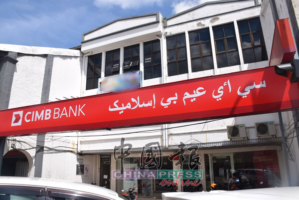 银行已经换了附上爪夷字的招牌。