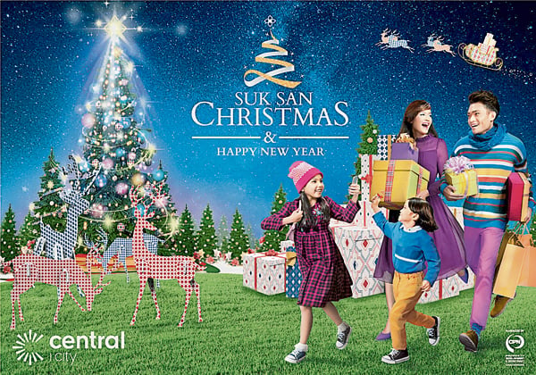 Central i-City将从即日起至12月25日举办泰式“Suk San”圣诞节庆典，欢迎大家前来一起度过不一样的圣诞节！
