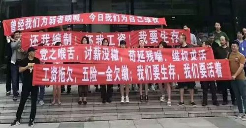 黑龙江媒体集团爆欠薪 逾200记者整年没薪