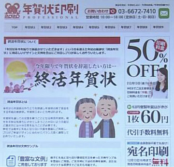 日本有不少印刷公司，打出广告专替年长者设计“告老贺年卡片”。