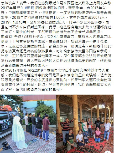 发言人澄清穆斯林游客在中国新疆清真寺祈祷后，被当局逮捕事件是2017年旧闻，并承诺给予协助。