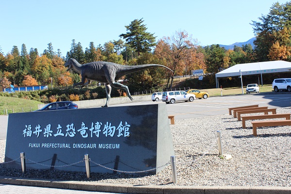 福井恐龍館外觀。