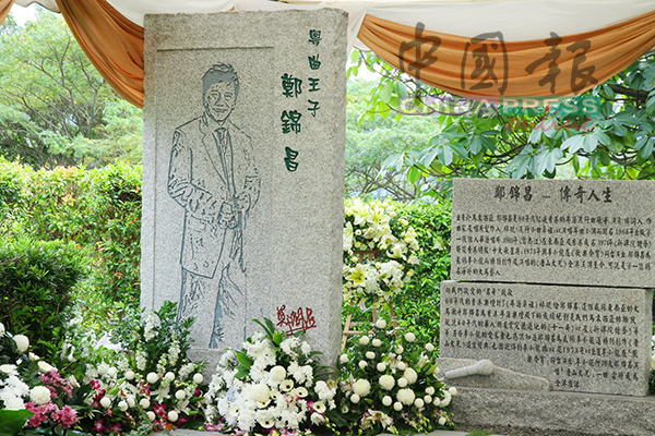 墓志铭上记录了昌哥堪称传奇的一生。