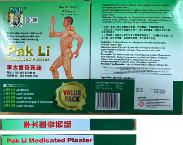 大马药剂监管局促请民众停止使用含有苯海拉明有毒物质的传统药物。