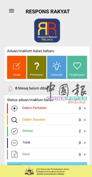 “Respons Rakyat Melaka”手机应用程式已获得改良，更简便使用，并减少投诉被草率处理。