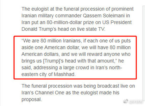 “伊朗悬赏8000万美元要特朗普人头”的美国新闻报导。