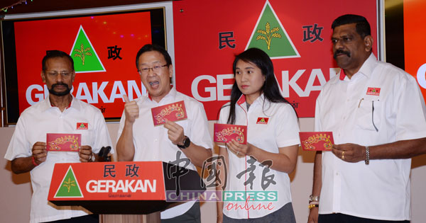 刘华才（左2）在记者会上展示民政党推出的新春红包封；左起为巴拉末西瓦兰、温蒂及柏拉巴。