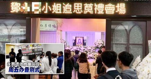 ◤大马女子分尸案◢ 永恩告别式台北举行 家属悲痛频频拭泪
